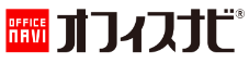 オフィスナビ